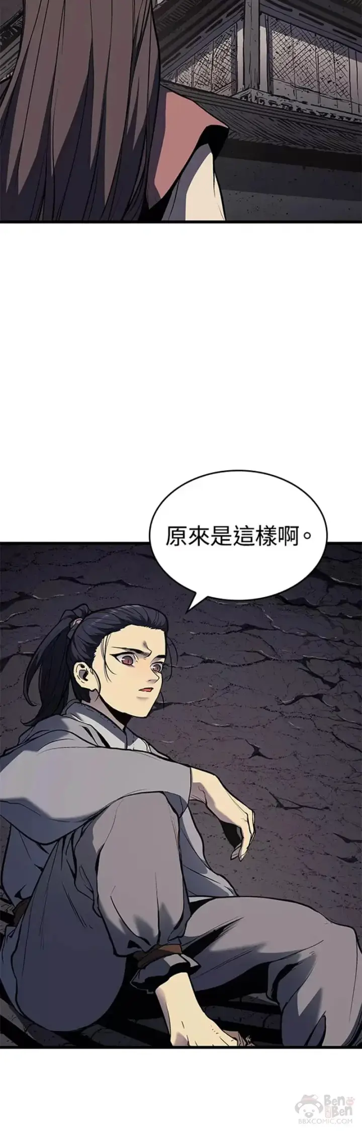 《死神漂月》第07话图37