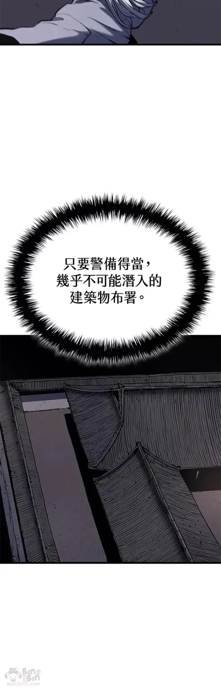 《死神漂月》第07话图39