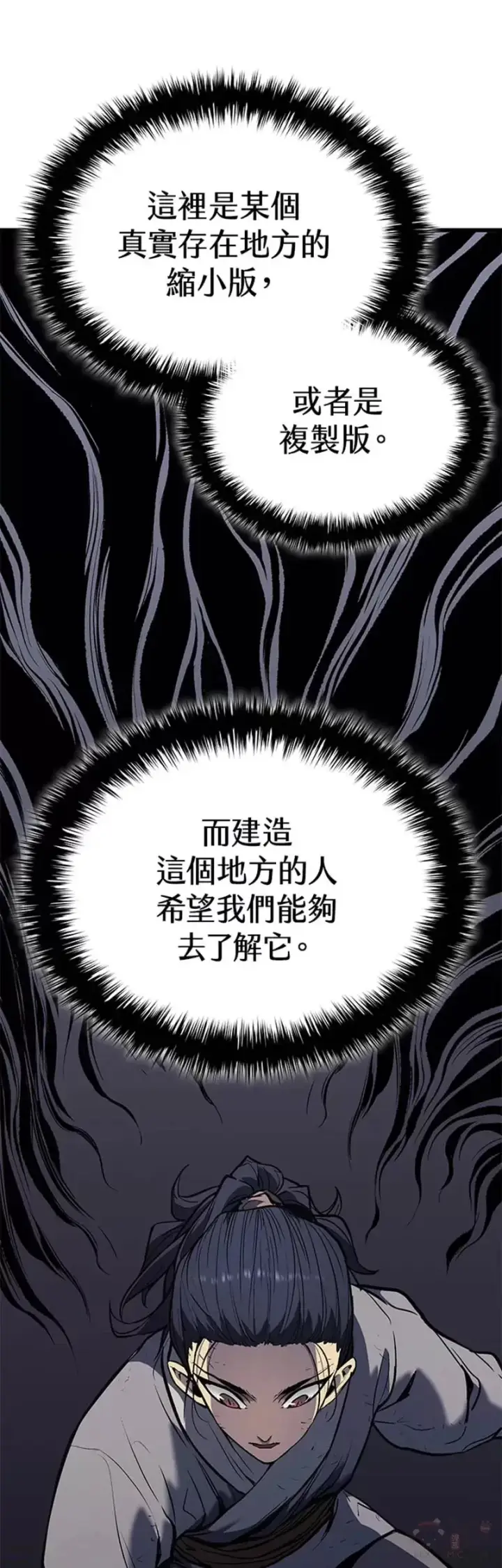 《死神漂月》第07话图40