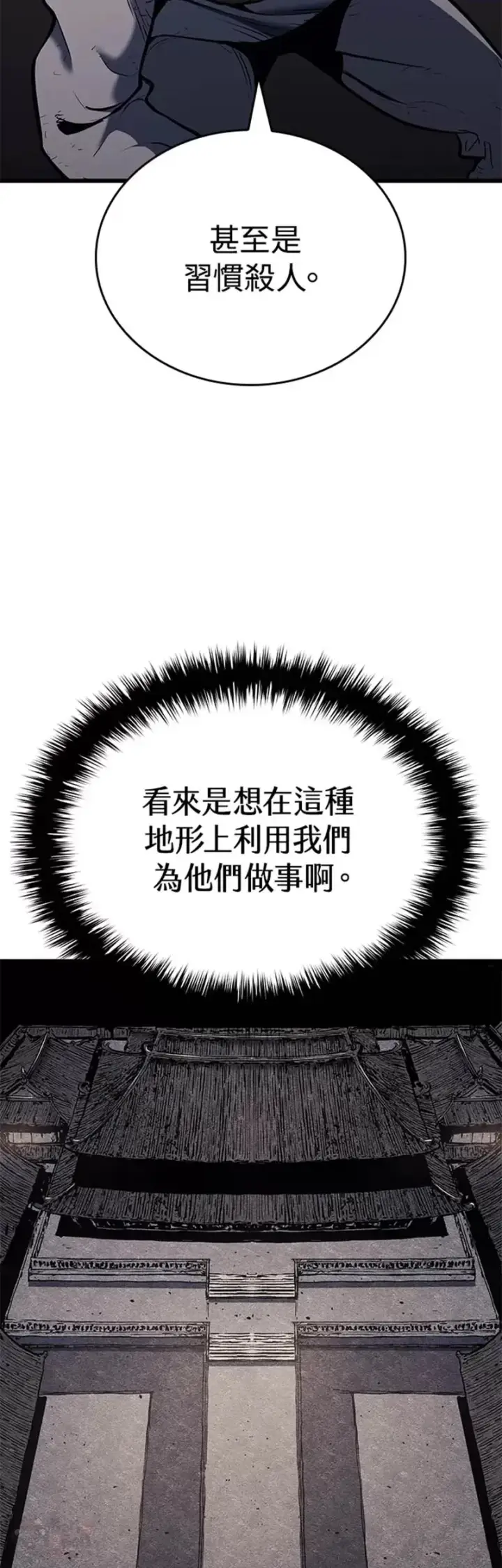 《死神漂月》第07话图41