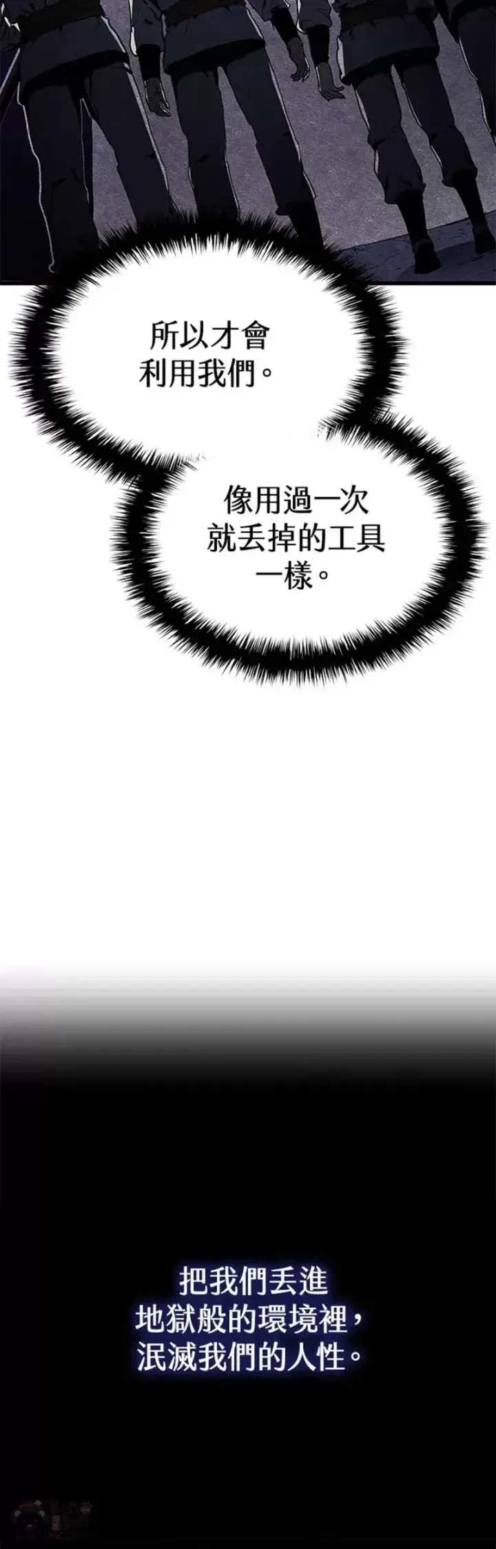 《死神漂月》第07话图43