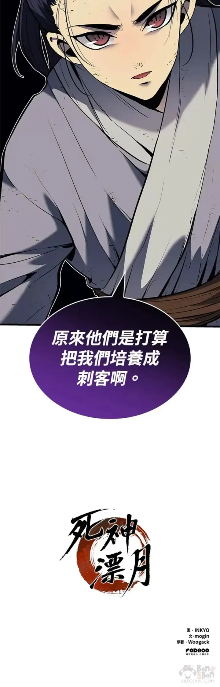 《死神漂月》第07话图45