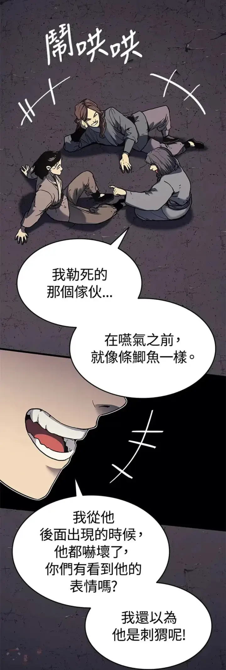 《死神漂月》第07话图47