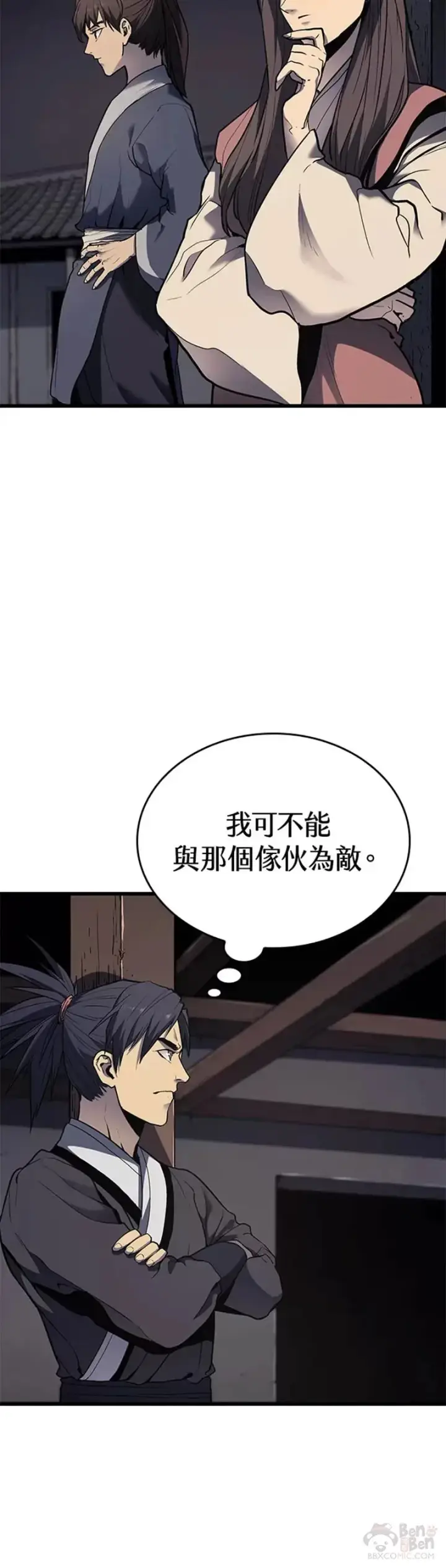 《死神漂月》第07话图5
