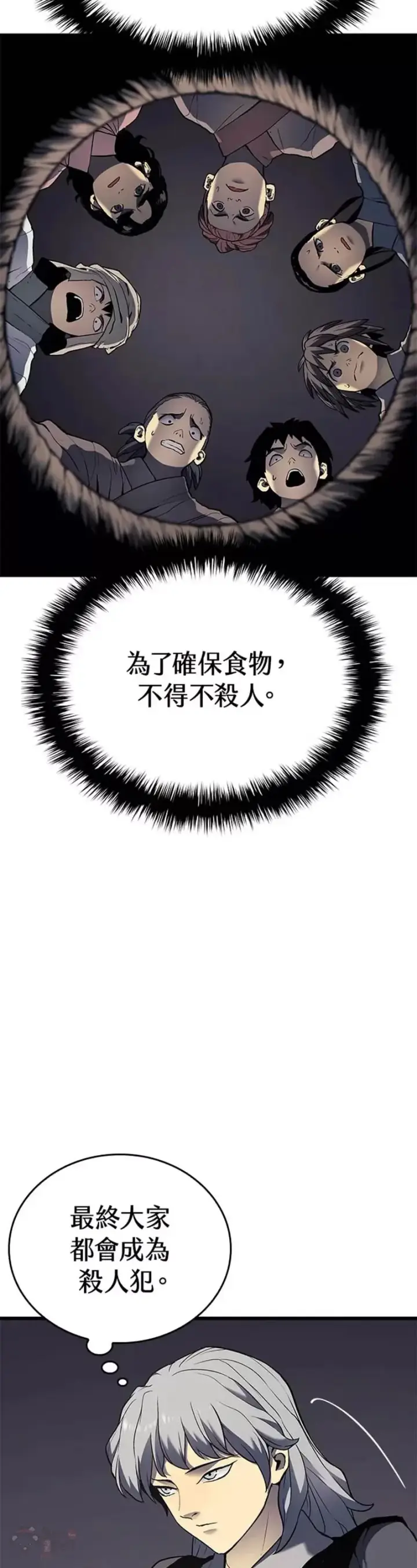 《死神漂月》第07话图8