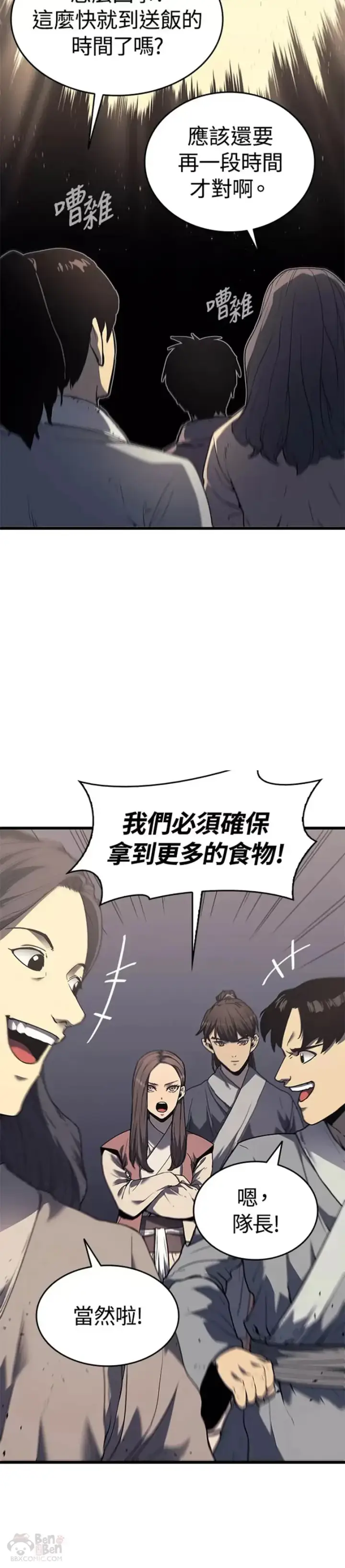 《死神漂月》第08话图12