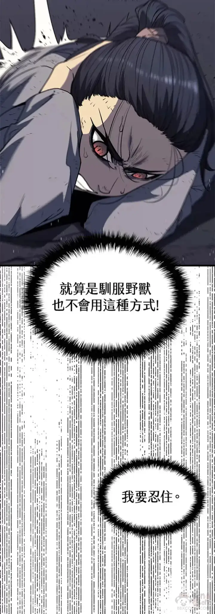 《死神漂月》第08话图24