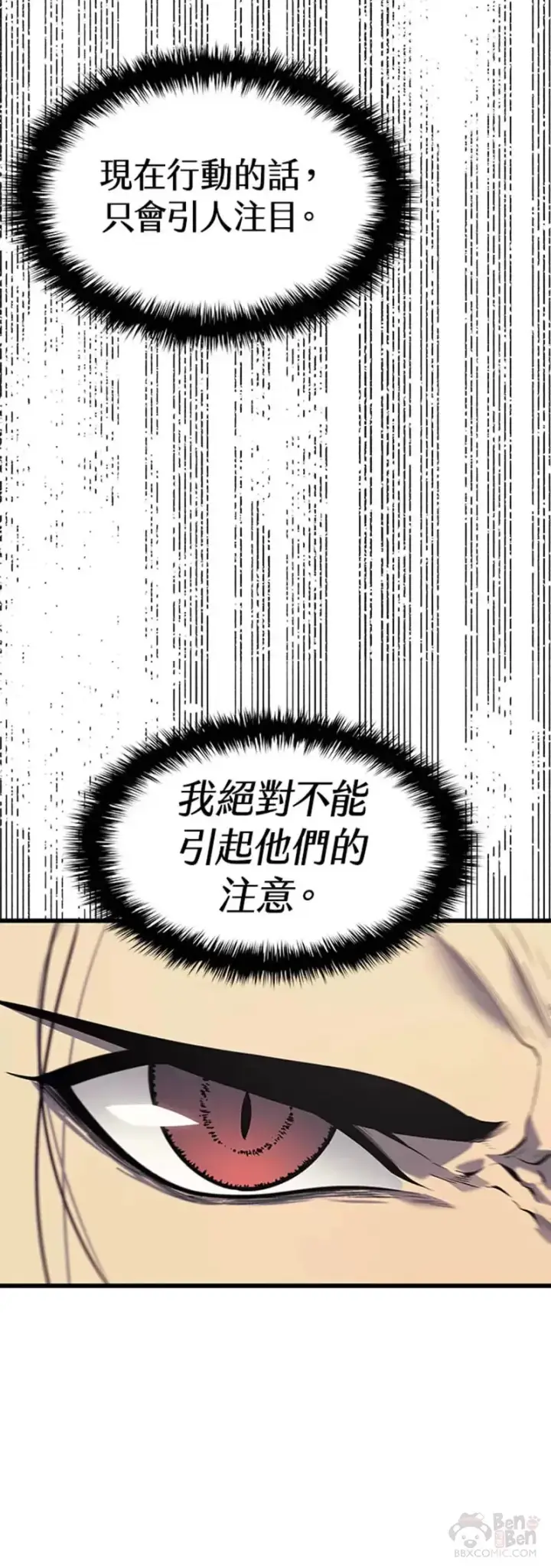 《死神漂月》第08话图25