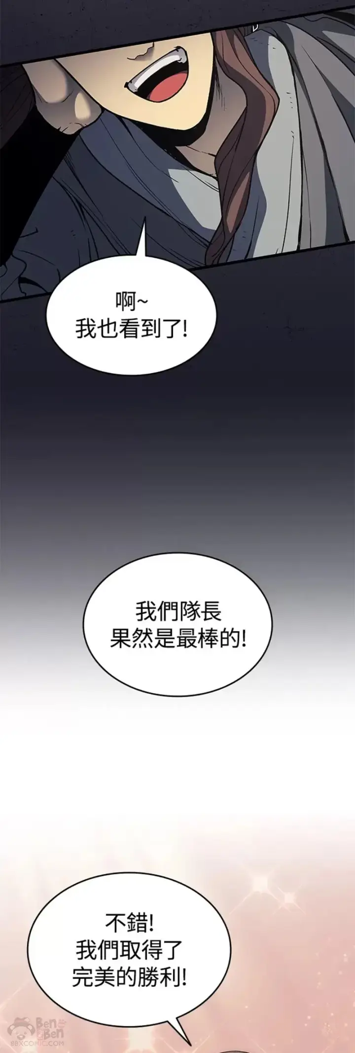 《死神漂月》第08话图3