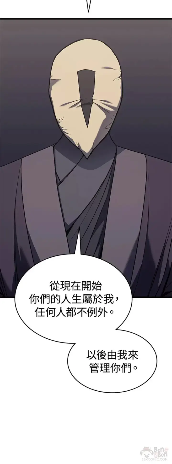 《死神漂月》第08话图32