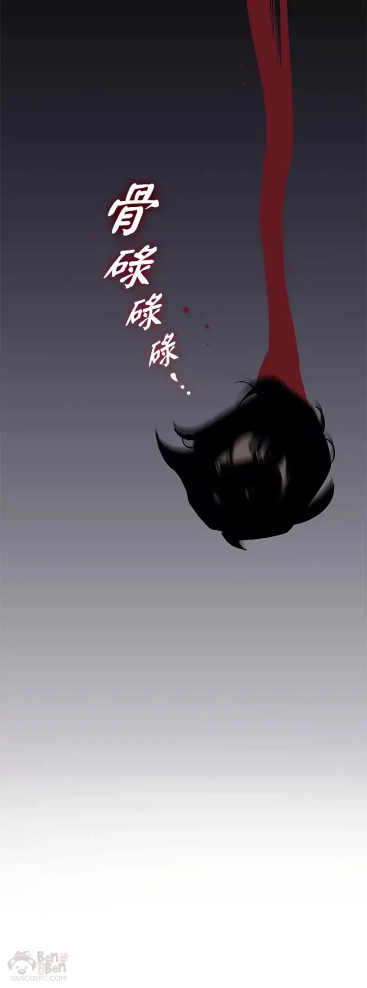 《死神漂月》第08话图38