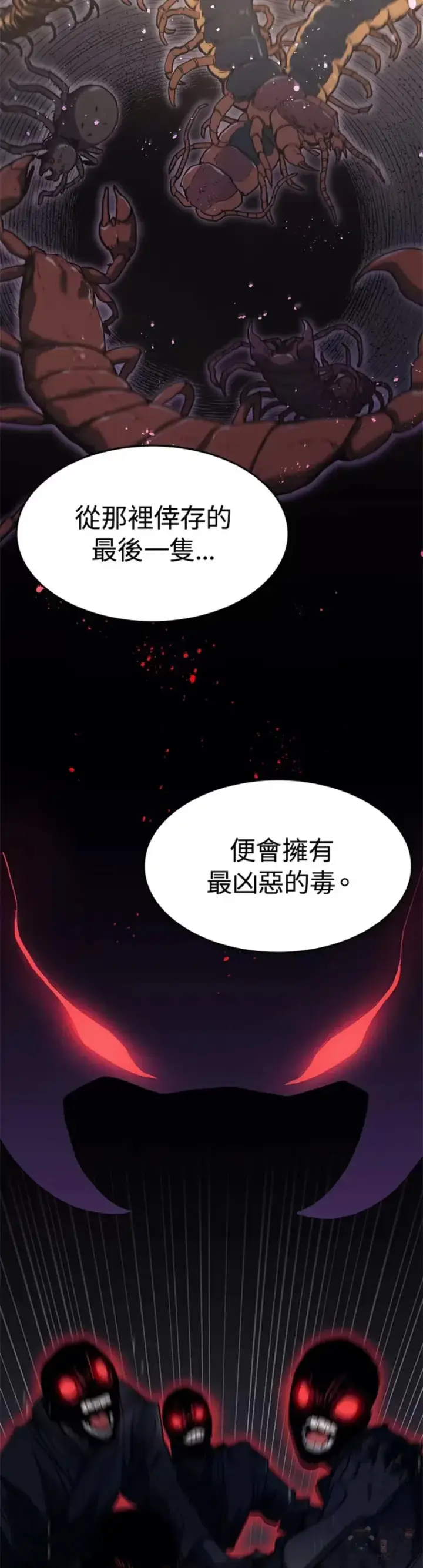 《死神漂月》第08话图44