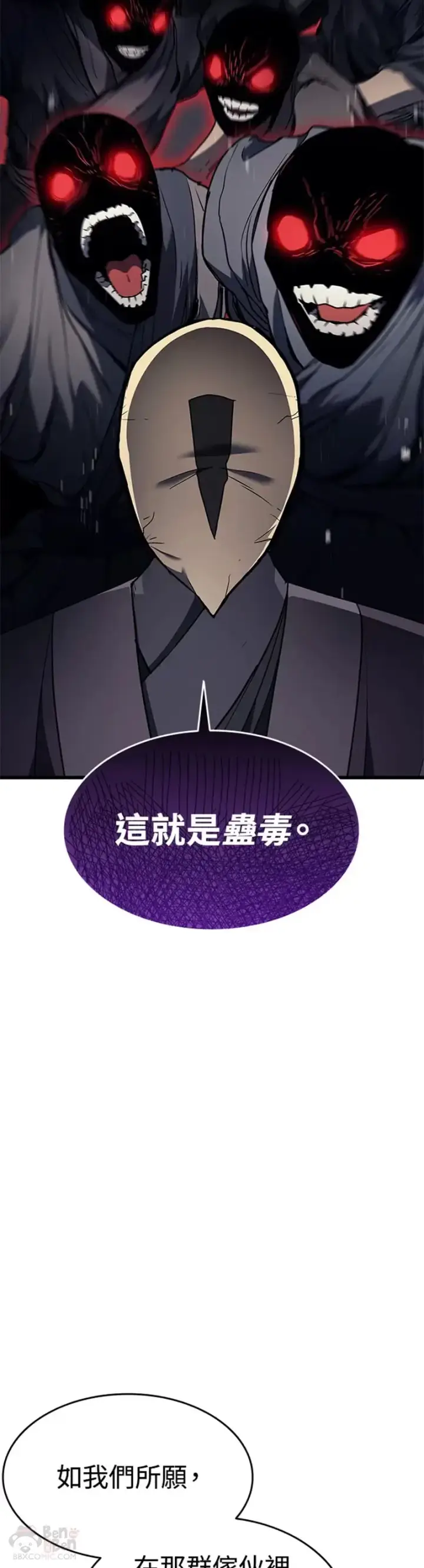 《死神漂月》第08话图45