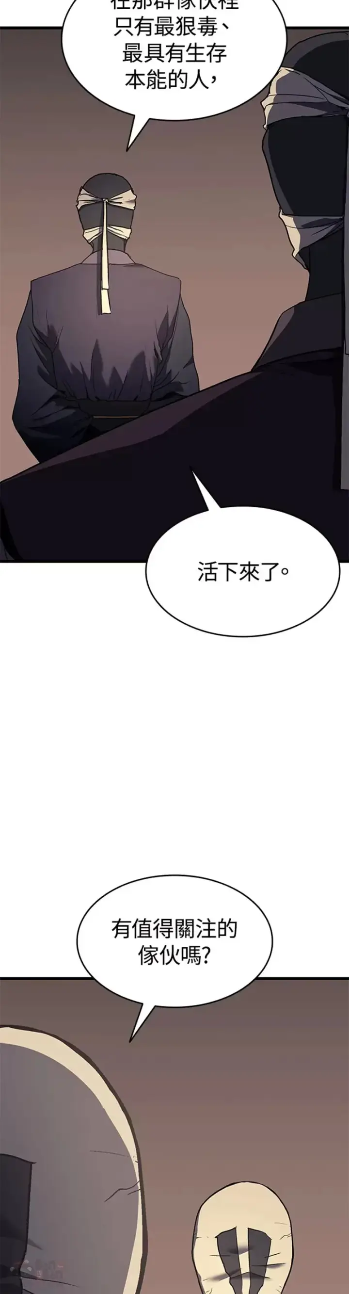 《死神漂月》第08话图46