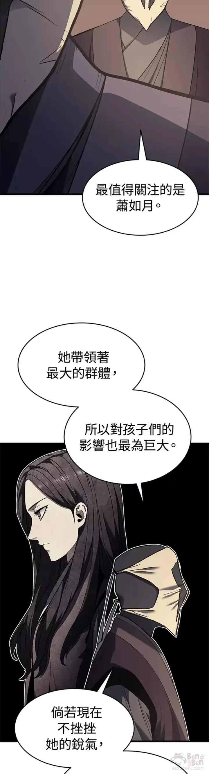 《死神漂月》第08话图47