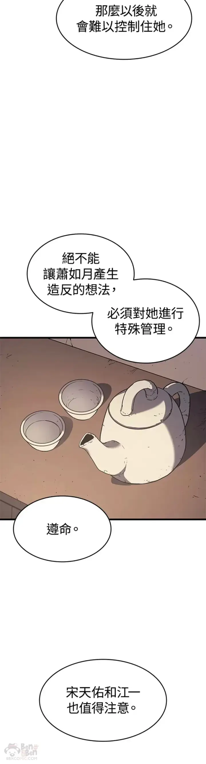 《死神漂月》第08话图48