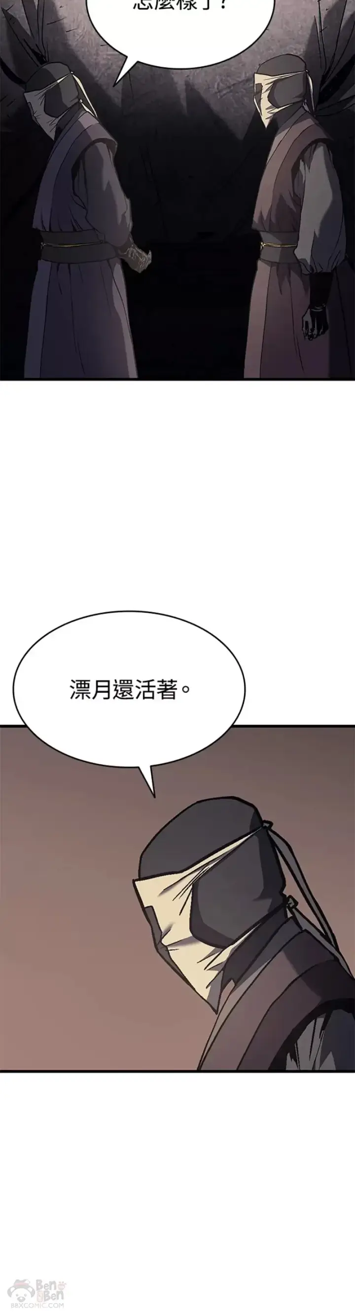 《死神漂月》第08话图50