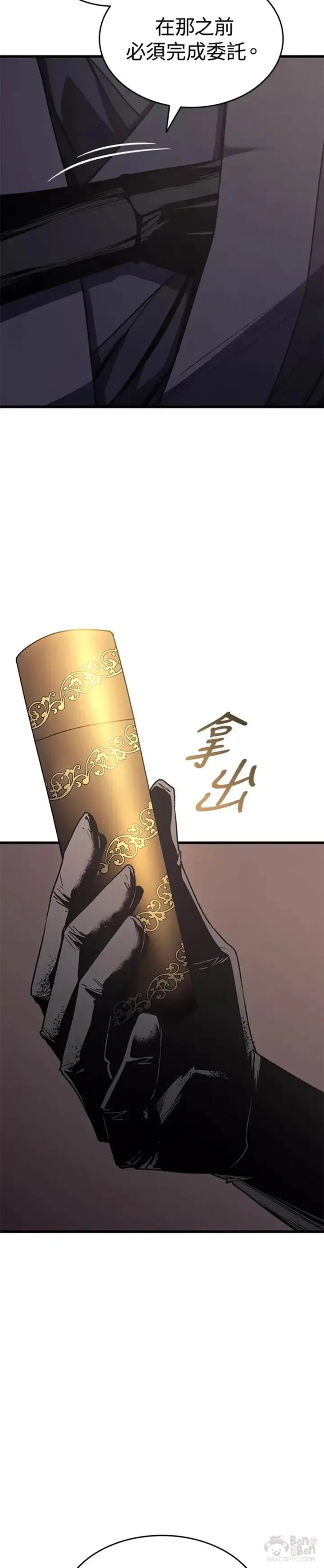 《死神漂月》第08话图53