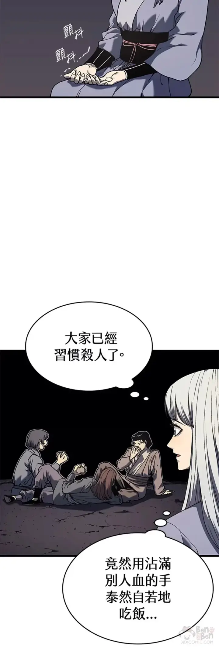 《死神漂月》第08话图7