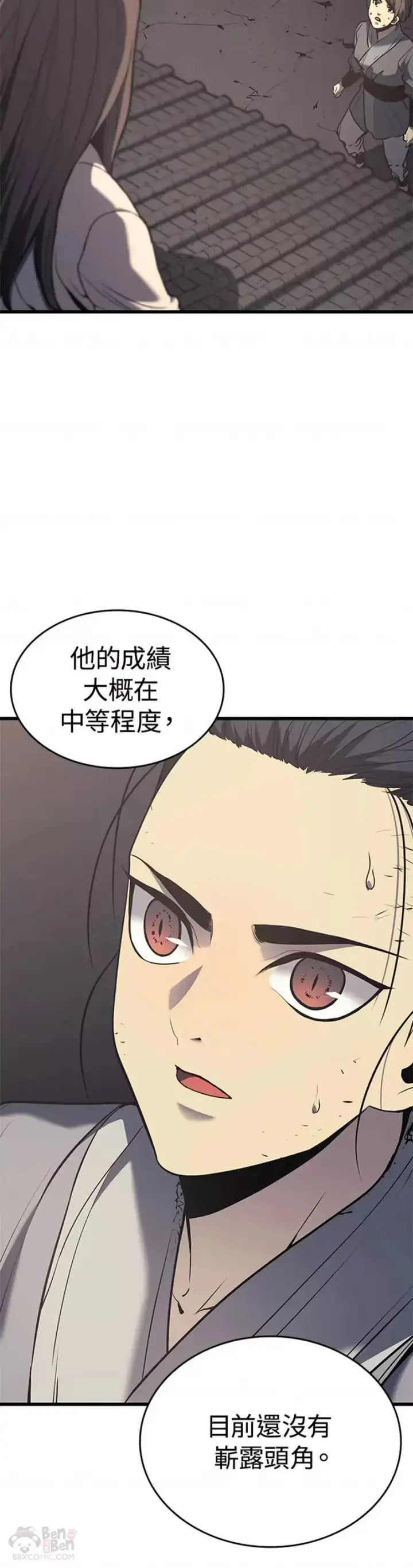 《死神漂月》第09话图10