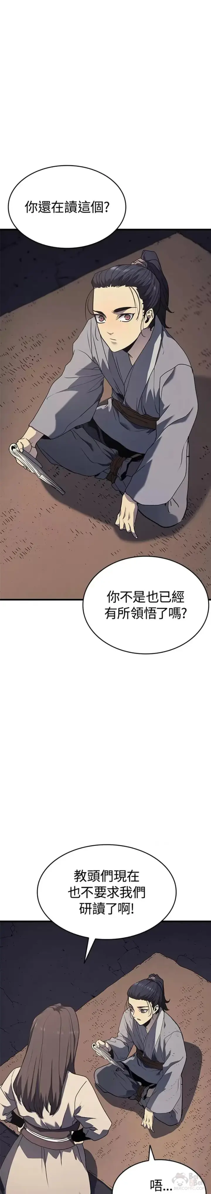 《死神漂月》第09话图13