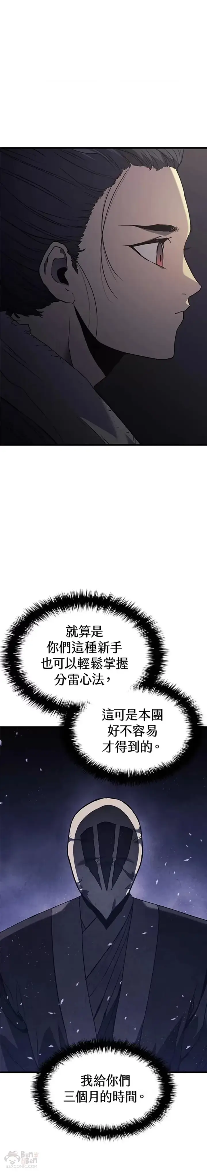 《死神漂月》第09话图15