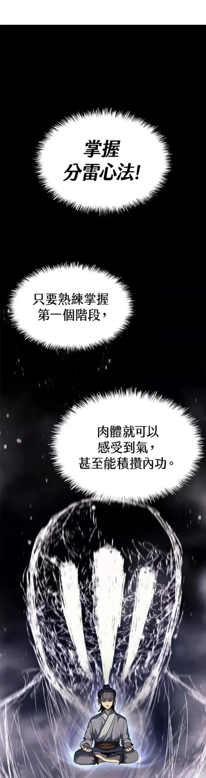 《死神漂月》第09话图18