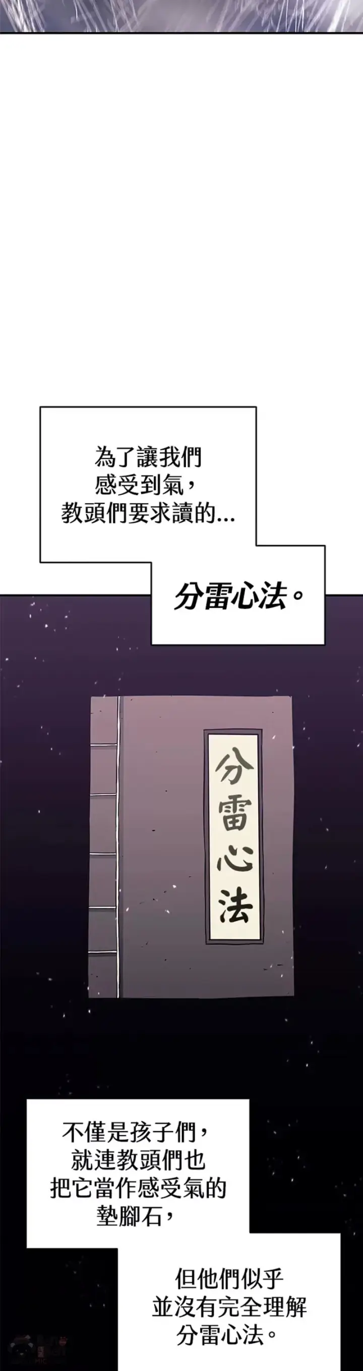 《死神漂月》第09话图19