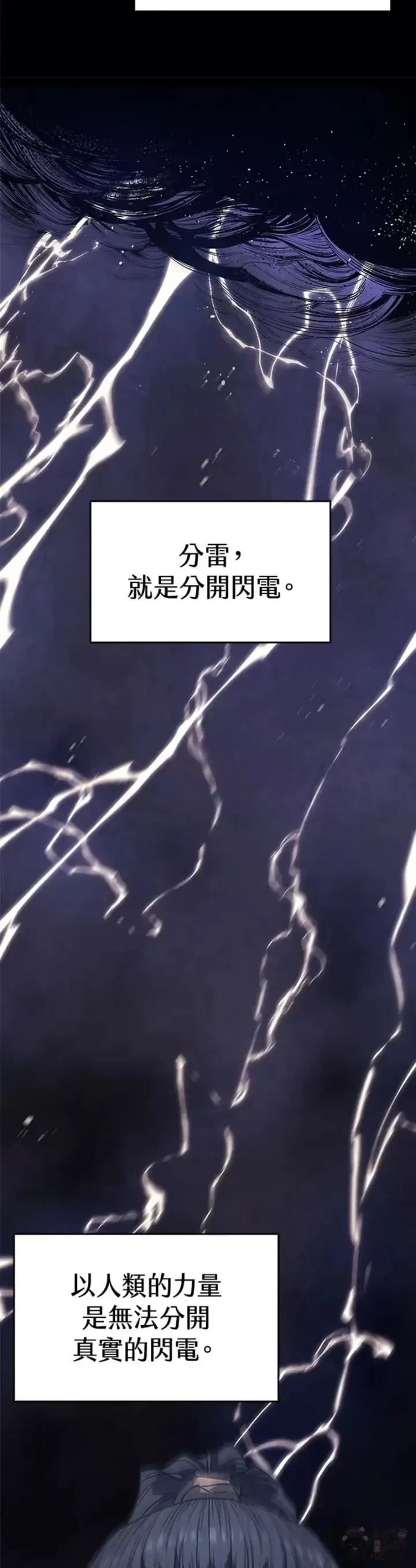 《死神漂月》第09话图20