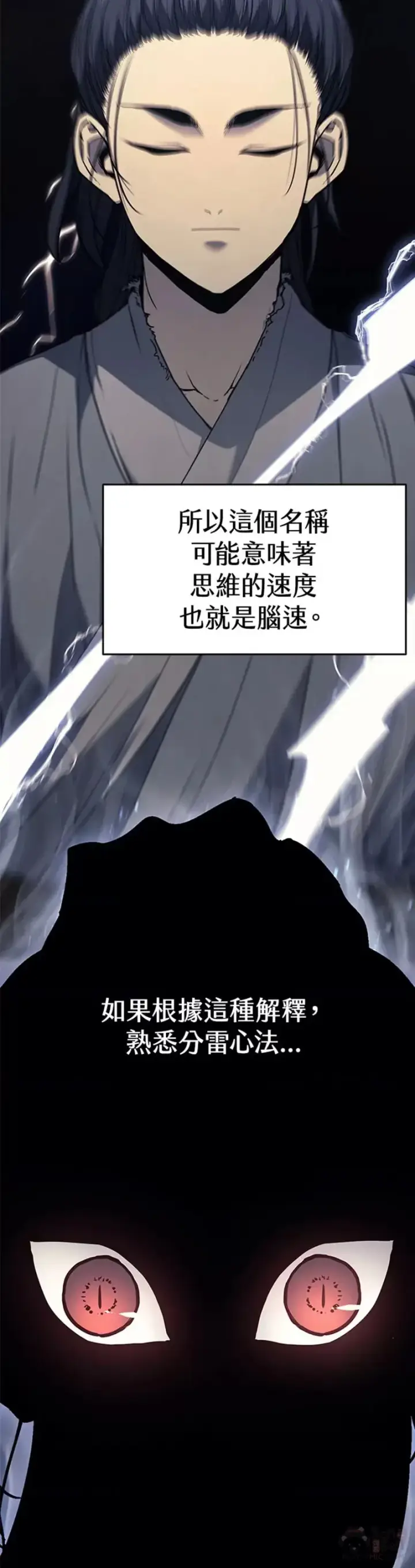 《死神漂月》第09话图21