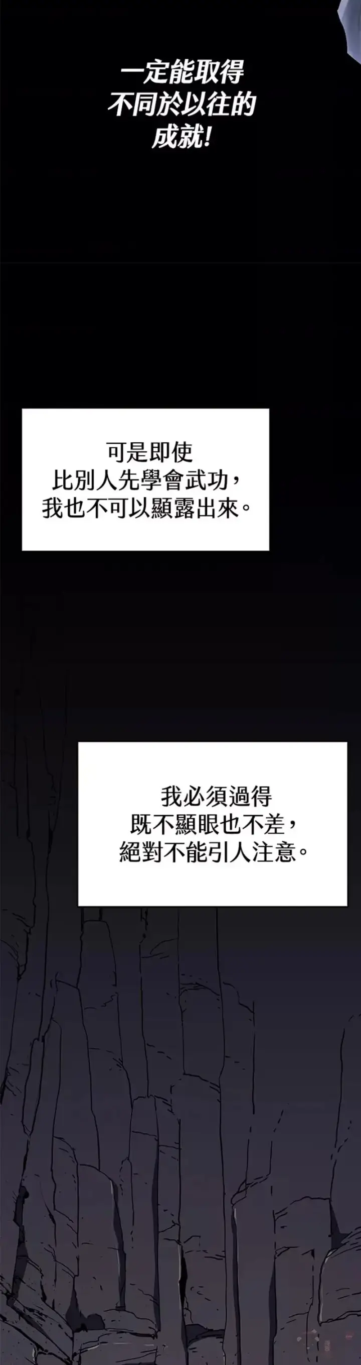 《死神漂月》第09话图22