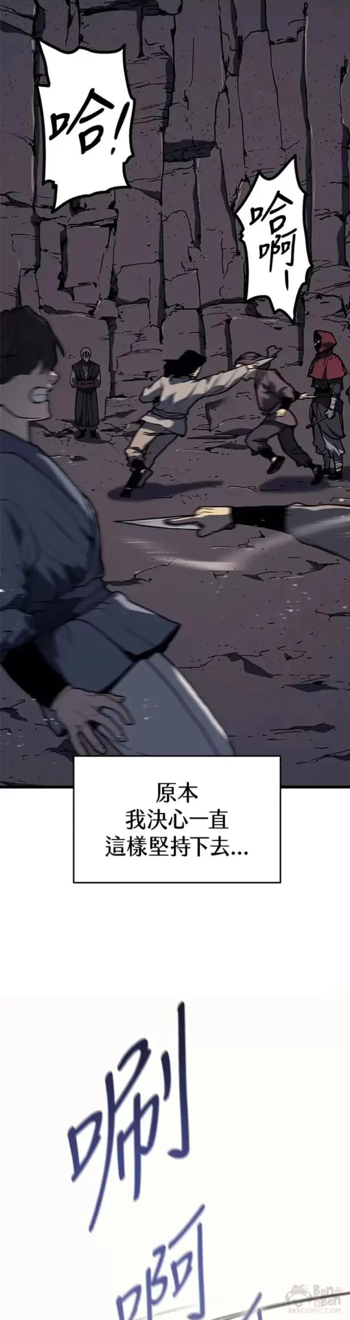 《死神漂月》第09话图23