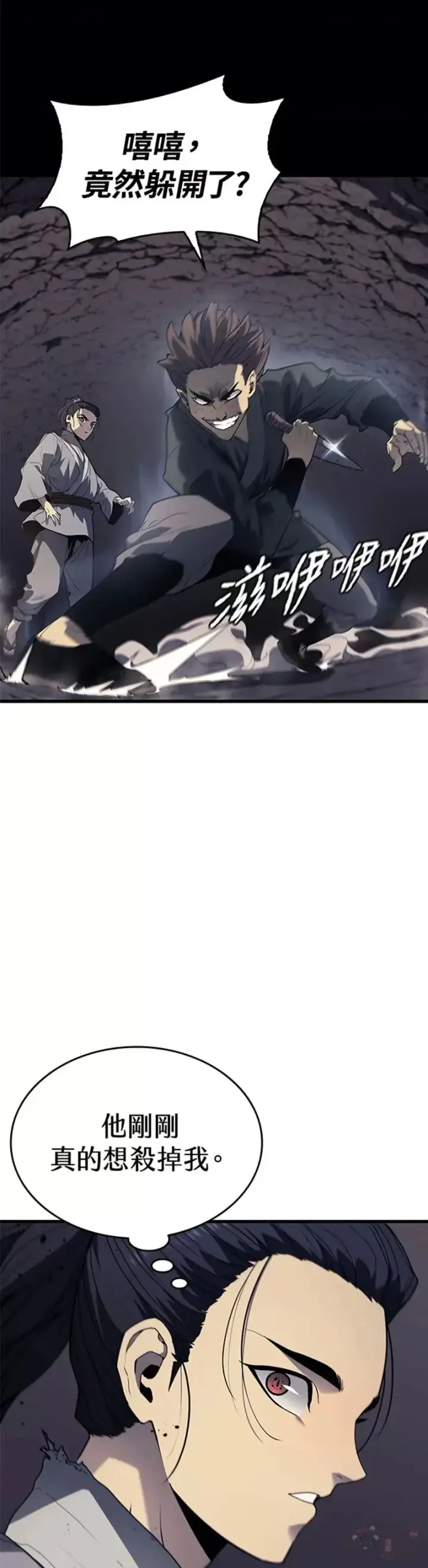 《死神漂月》第09话图26
