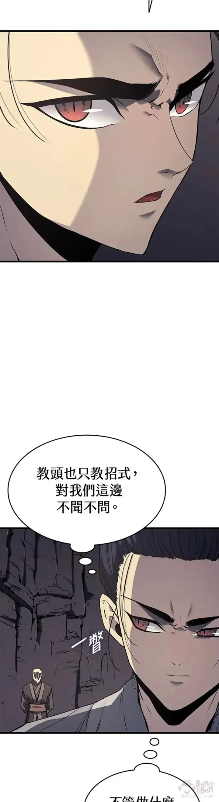 《死神漂月》第09话图28