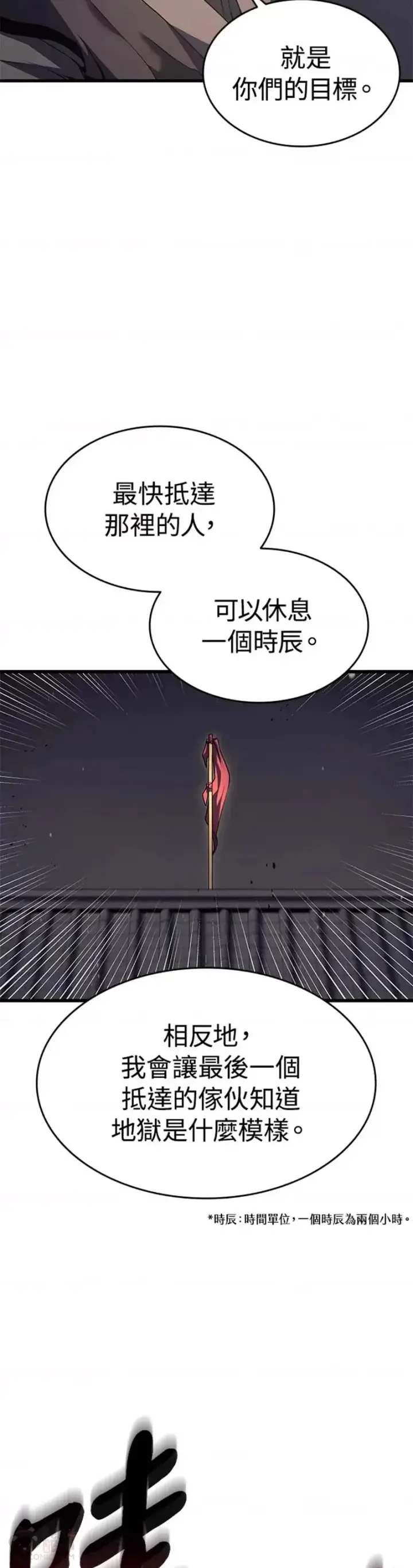 《死神漂月》第09话图3