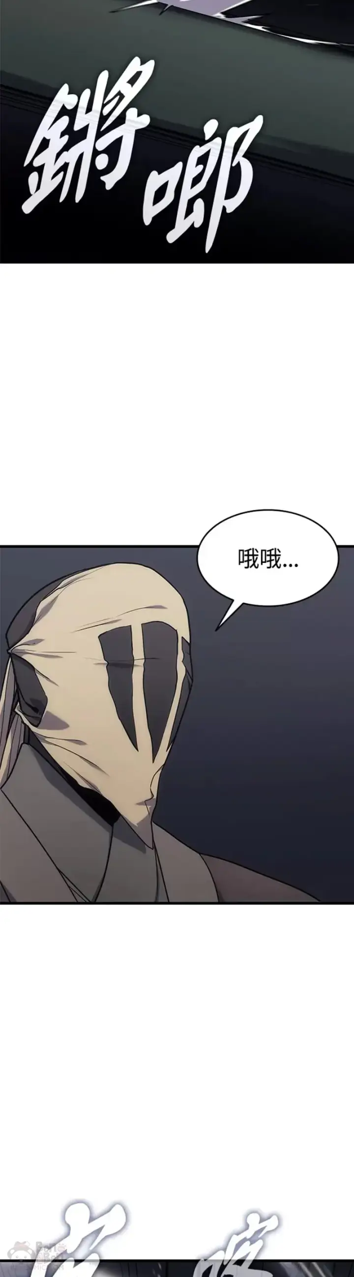 《死神漂月》第09话图41