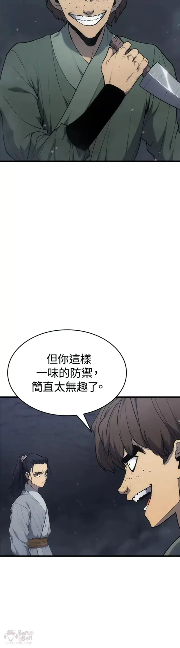 《死神漂月》第09话图45