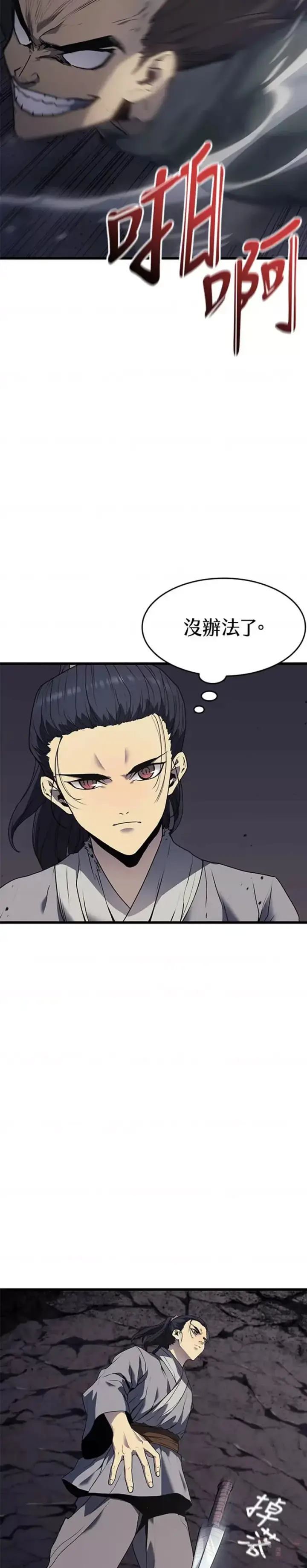 《死神漂月》第09话图47
