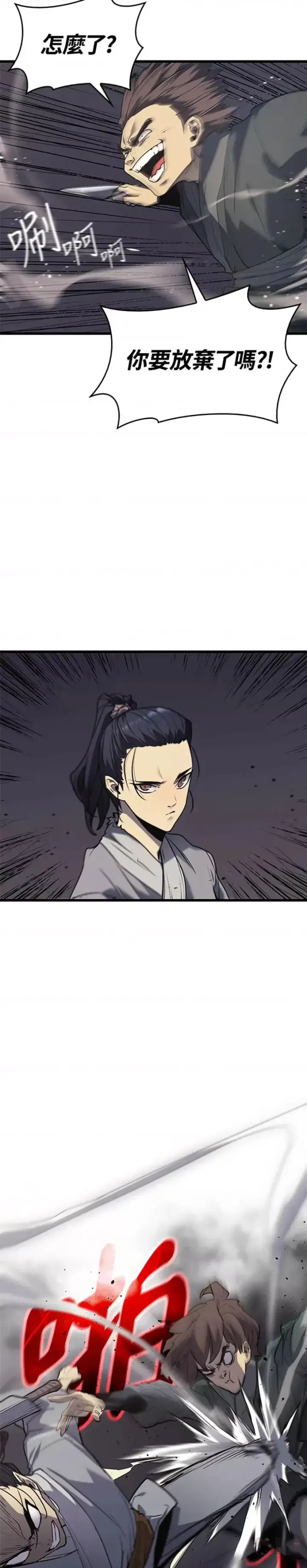 《死神漂月》第09话图49