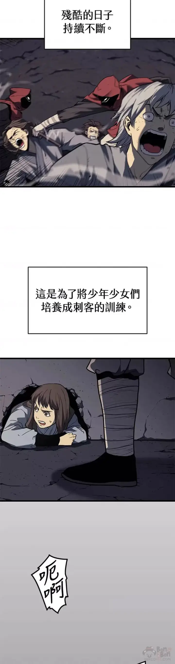 《死神漂月》第09话图5