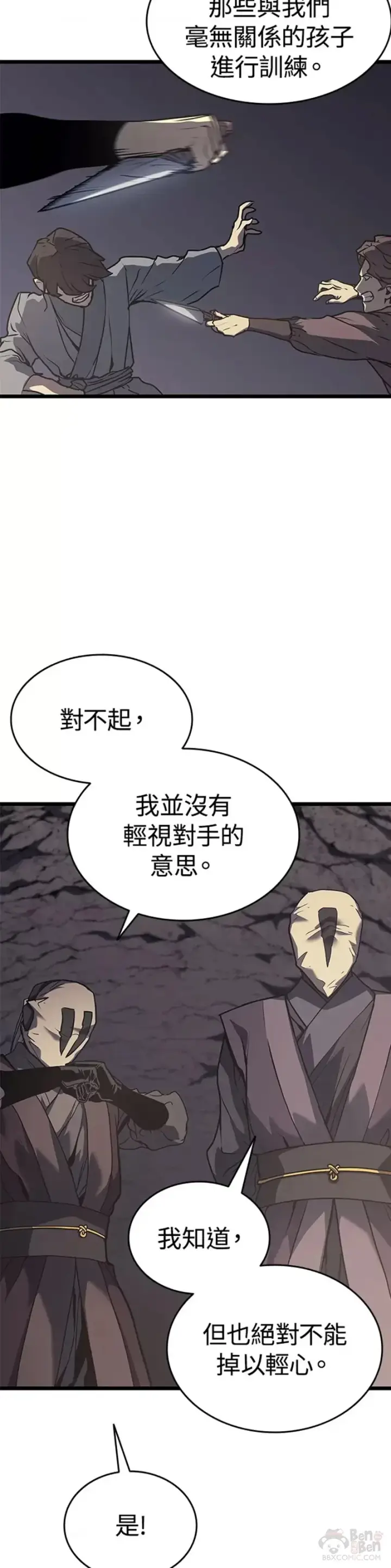 《死神漂月》第09话图54