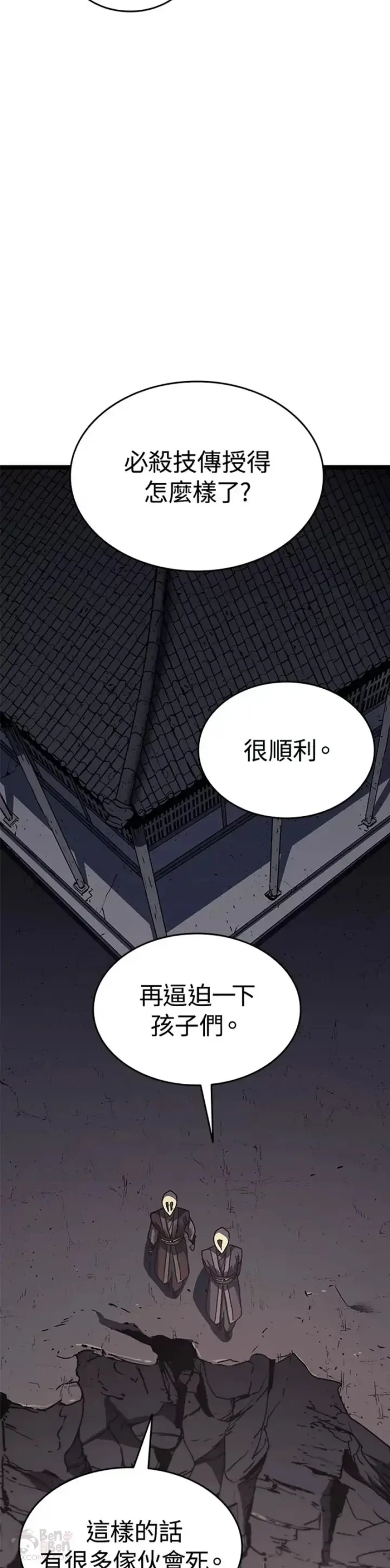 《死神漂月》第09话图55