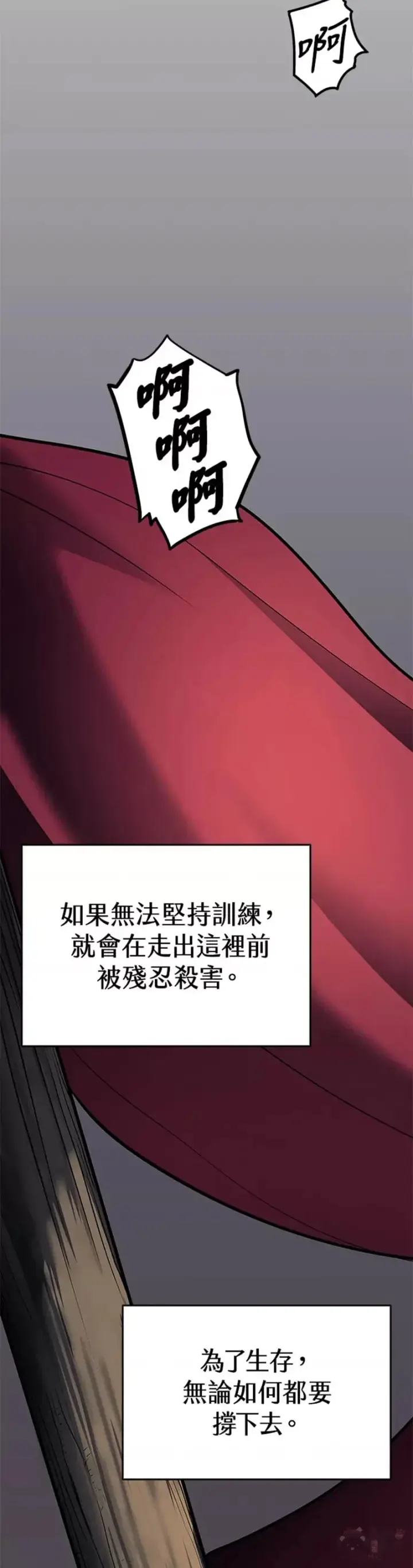 《死神漂月》第09话图6