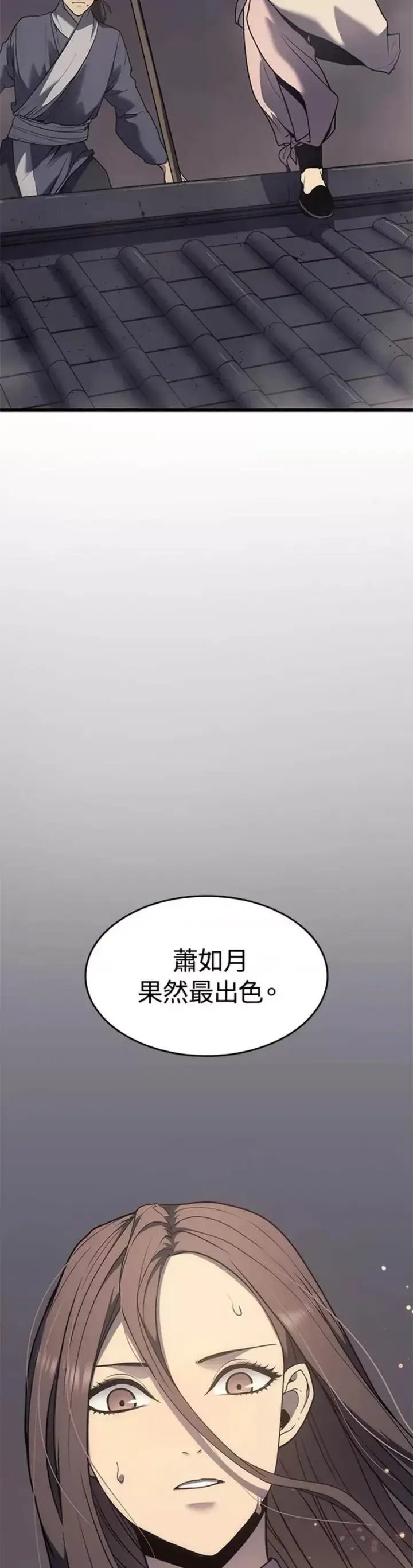 《死神漂月》第09话图8
