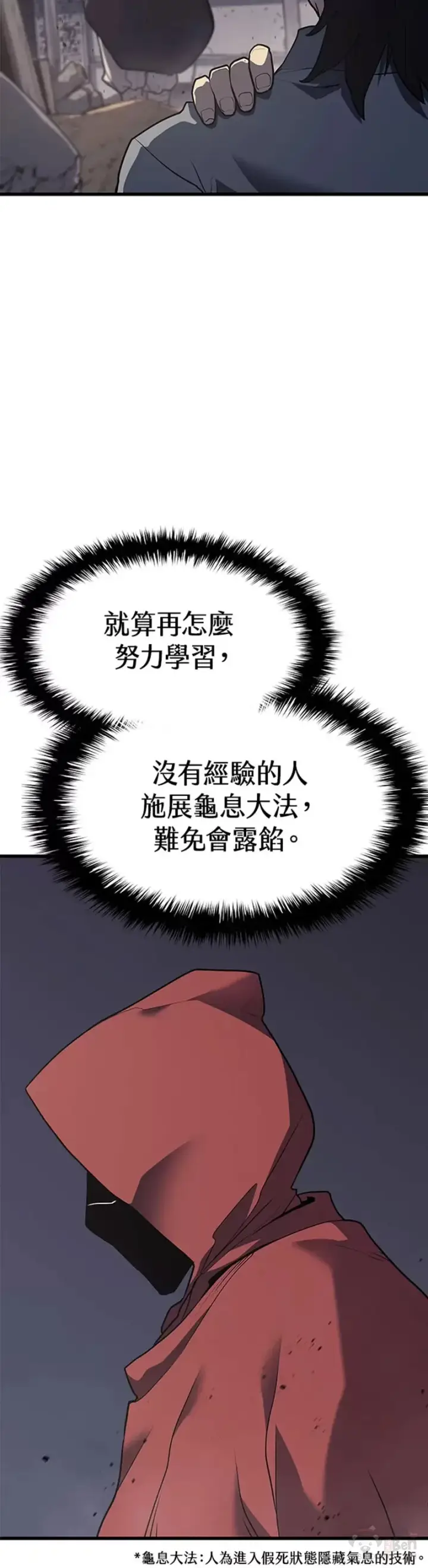 《死神漂月》第10话图18