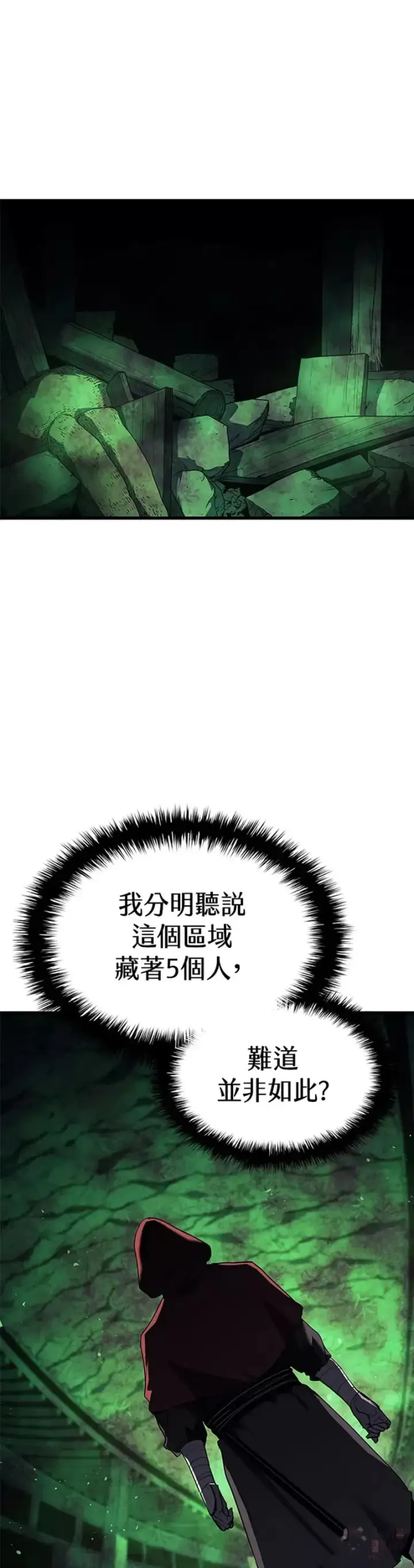 《死神漂月》第10话图23