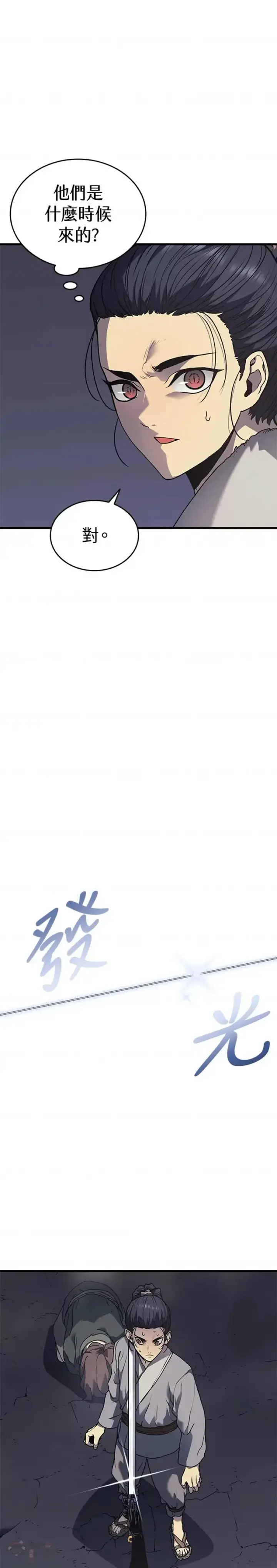 《死神漂月》第10话图3