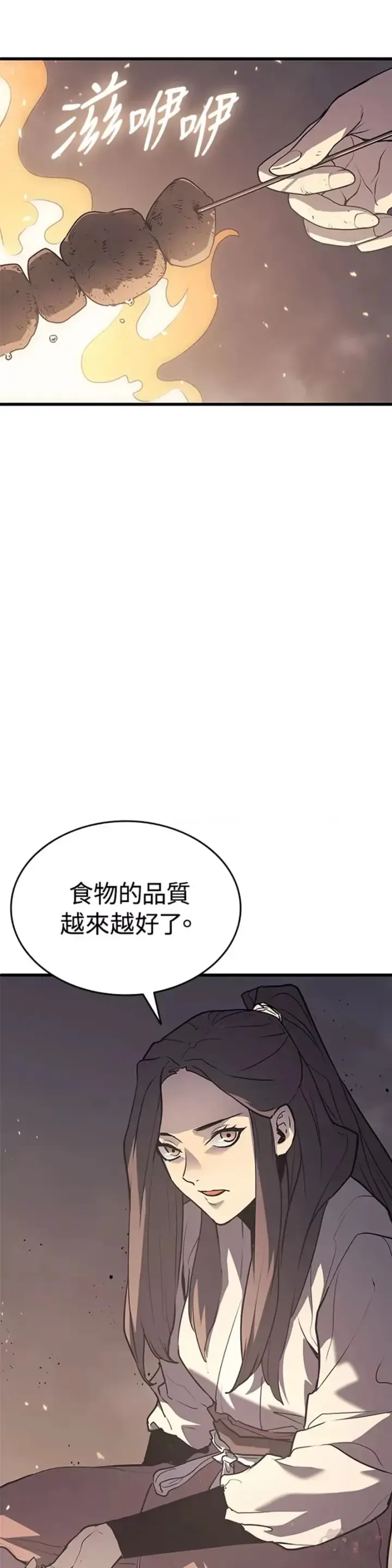 《死神漂月》第10话图38