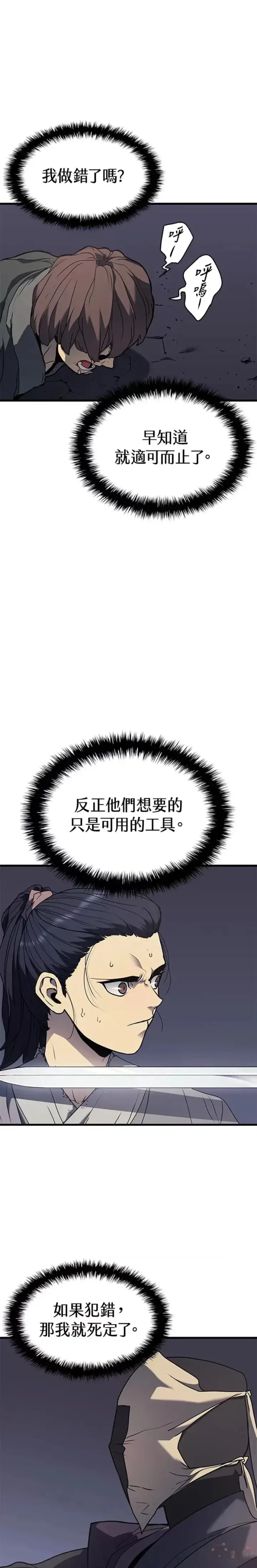 《死神漂月》第10话图6