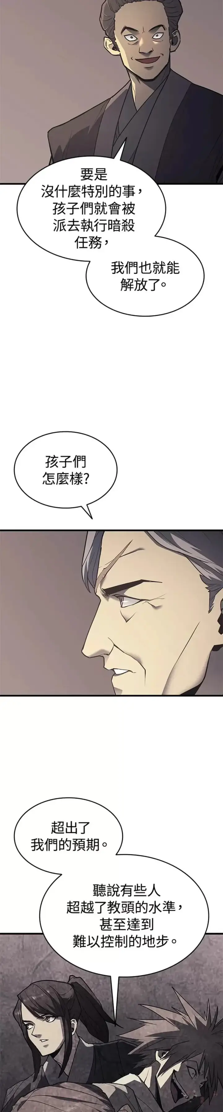 《死神漂月》第11话图12